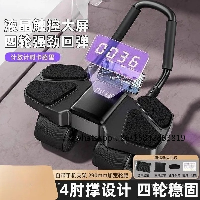 Sports Equipment Home - Four-wheel Automatic Rebound Training Abdominal Muscles
