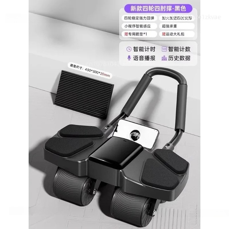 Four-wheel Automatic Rebound T - Sports Equipment Home 评论和价格